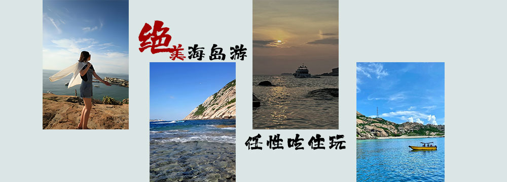 海边度假